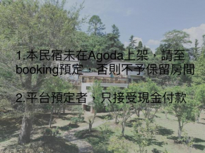 南庄拾光民宿